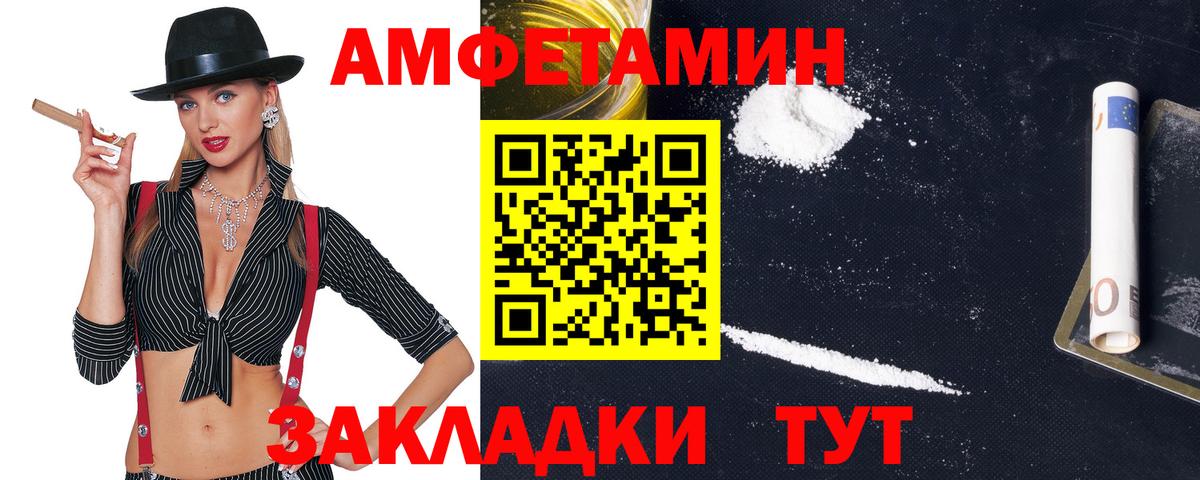 Красный Сулин  Амфетамин Розовый  Вход с VPN 