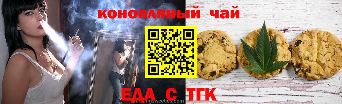 Cannafood марихуана Красный Сулин