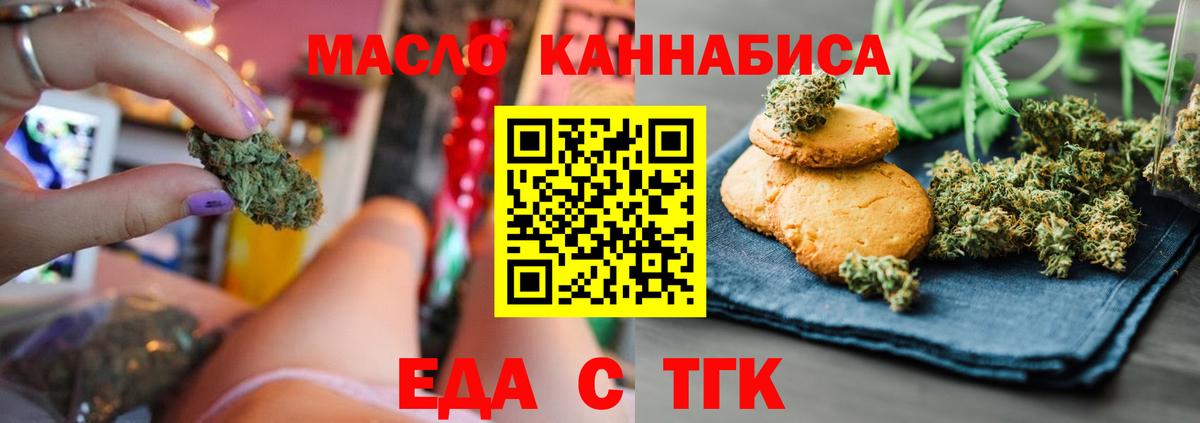 Красный Сулин  Еда ТГК конопля  Вход с VPN 
