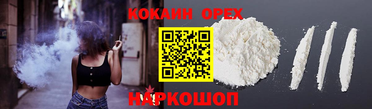 COCAIN 98%  Cocaine Columbia  COCAIN  Красный Сулин  Вход с VPN 