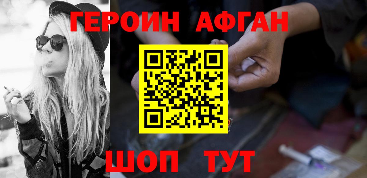 Красный Сулин  ГЕРОИН гречка  Героин  Вход с VPN 