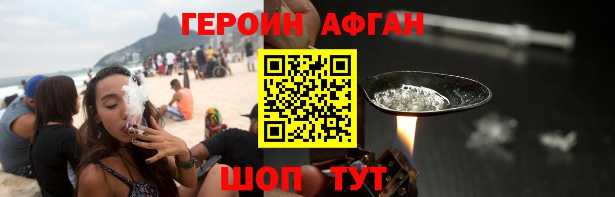 Героин VHQ Красный Сулин
