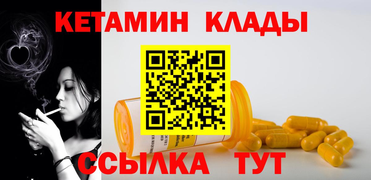 КЕТАМИН VHQ  Вход с VPN  Красный Сулин 