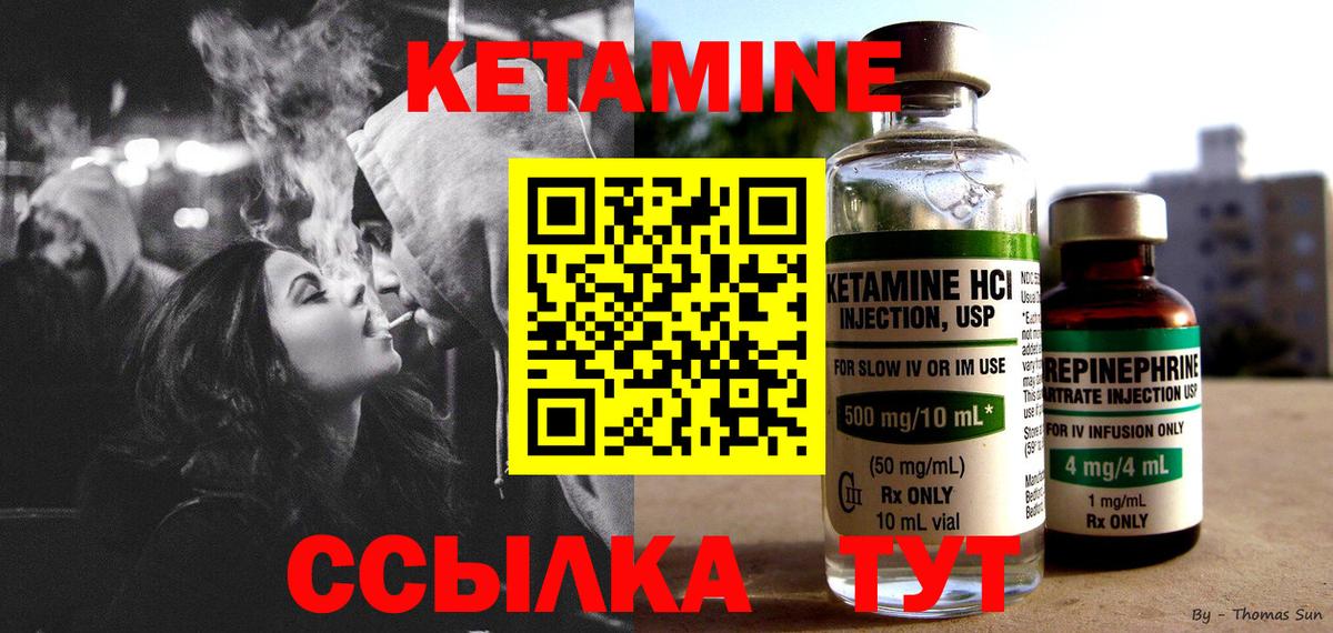 КЕТАМИН ketamine Красный Сулин