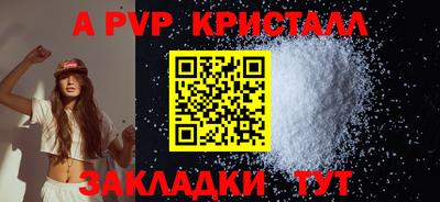 а пвп мука Ангарск