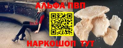 а пвп мука Ангарск