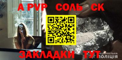 молекула духа Анапа