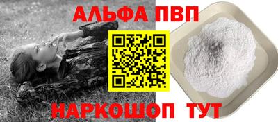 молекула духа Анапа