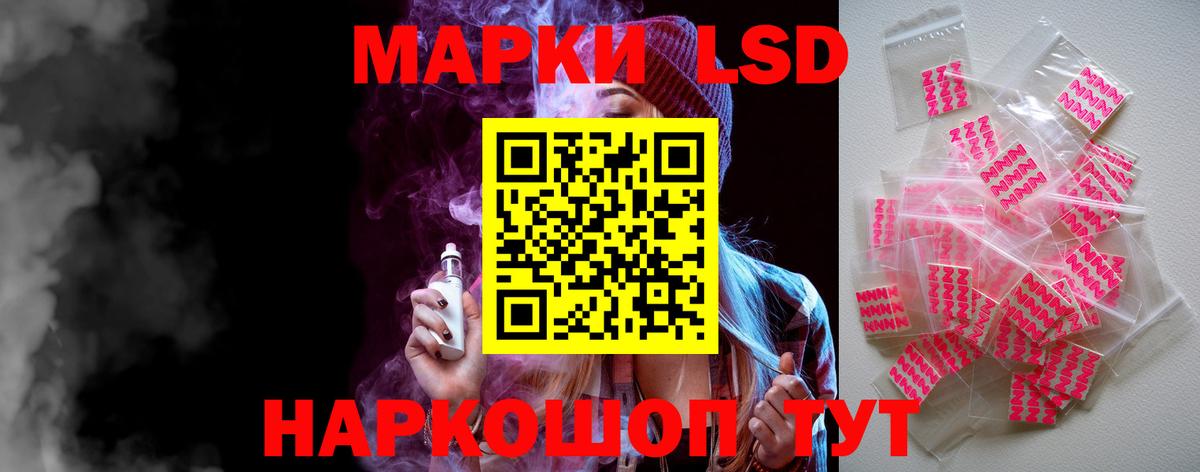 ЛСД экстази кислота  Вход с VPN  Красный Сулин 