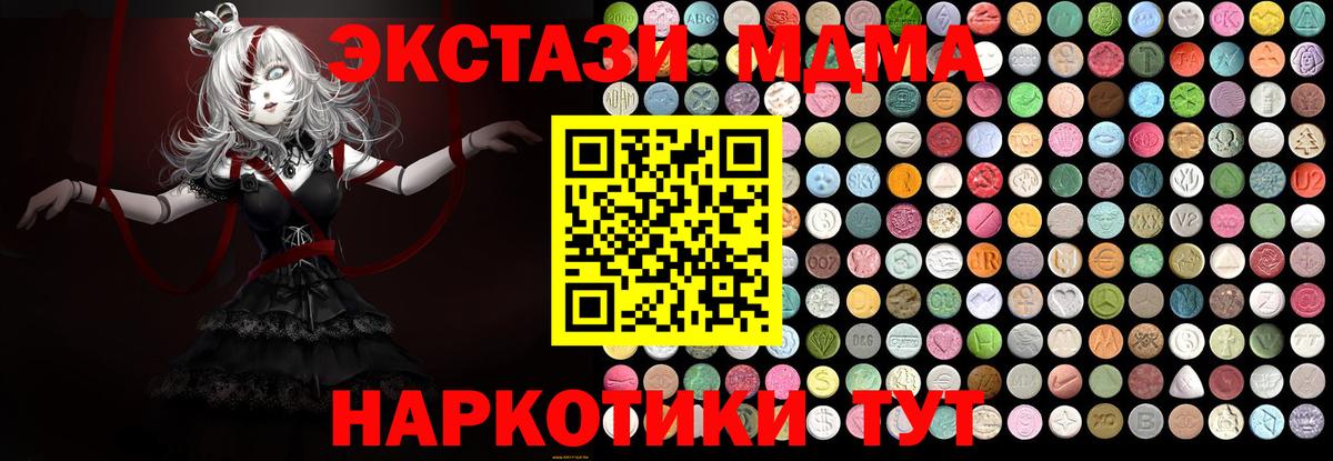 МДМА кристаллы Красный Сулин