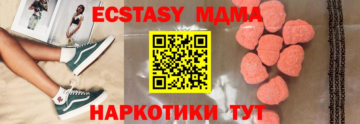 MDMA молли  МДМА кристаллы  МДМА  Вход с VPN  Красный Сулин 