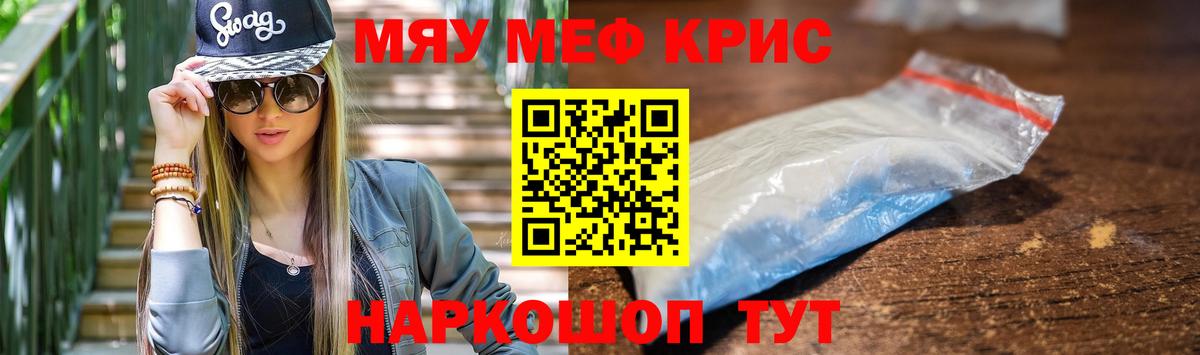 МЯУ-МЯУ VHQ  Вход с VPN  Меф мяу мяу  МЯУ-МЯУ  Красный Сулин  что такое   МЯУ-МЯУ 