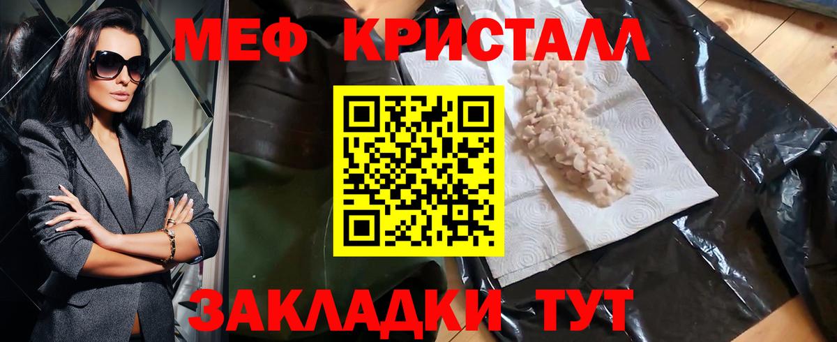 Мефедрон  Красный Сулин