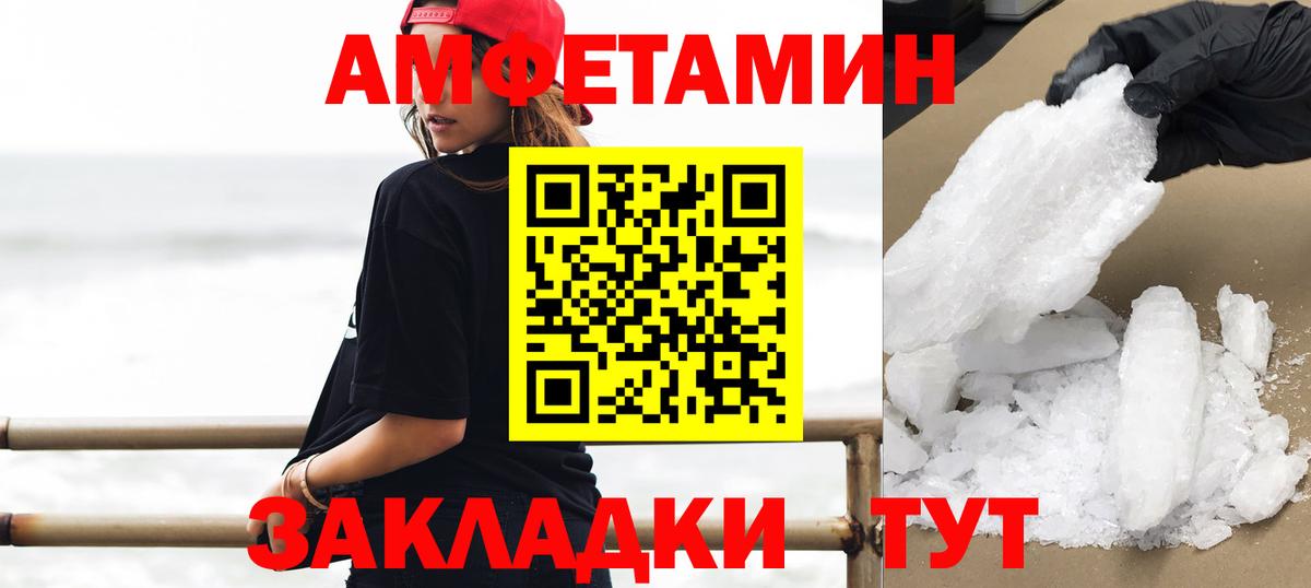 Первитин кристалл Красный Сулин