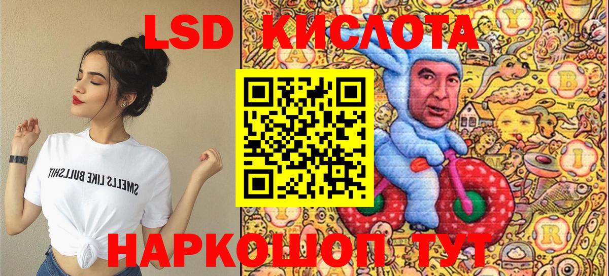Марки NBOMe 1,5мг Красный Сулин