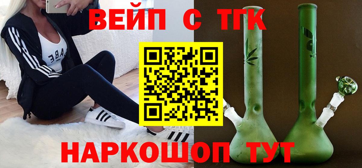 Дистиллят ТГК Wax Красный Сулин