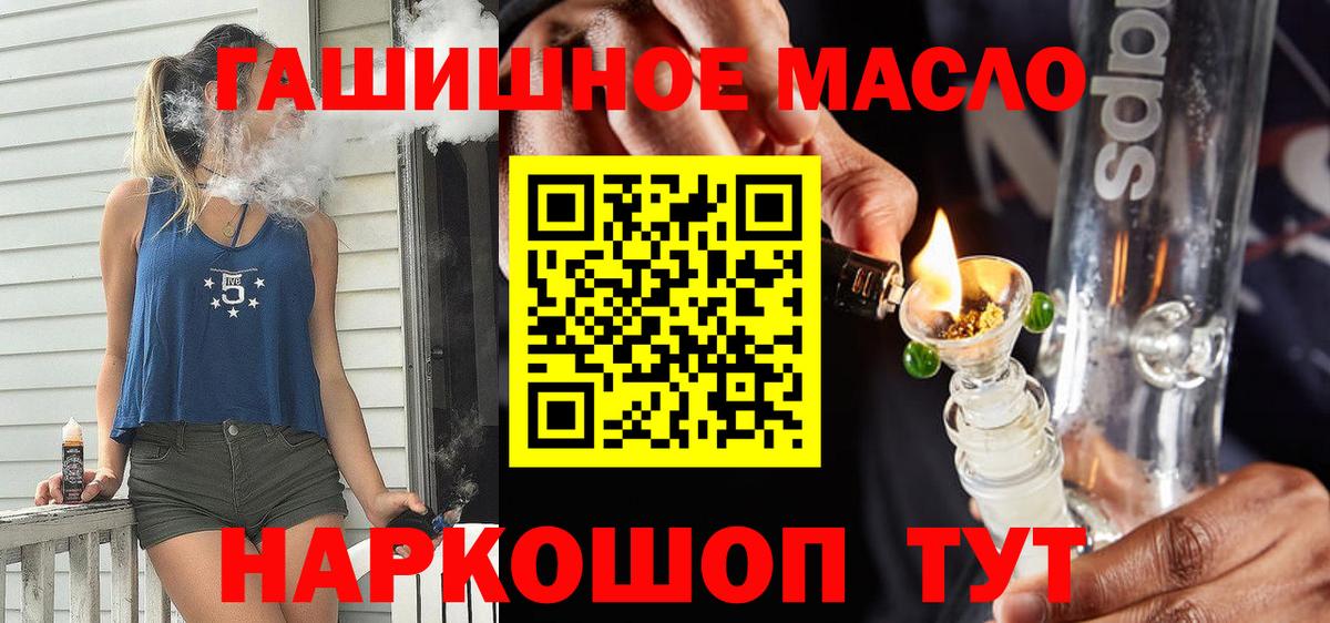 Дистиллят ТГК вейп с тгк  Вход с VPN  Красный Сулин 